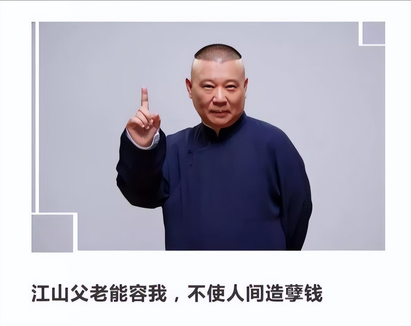 开云APP-又内讧了！德云社元老人物离开，发文内涵郭德纲，彻底撕开遮羞布